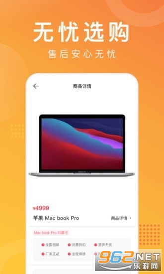 �����ջݰ�׿��v2.2.9���°��ͼ1