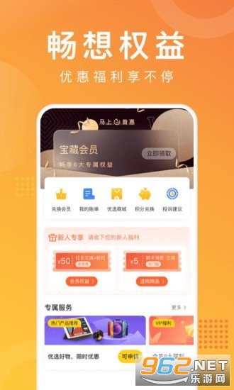 �����ջݰ�׿��v2.2.9���°��ͼ3