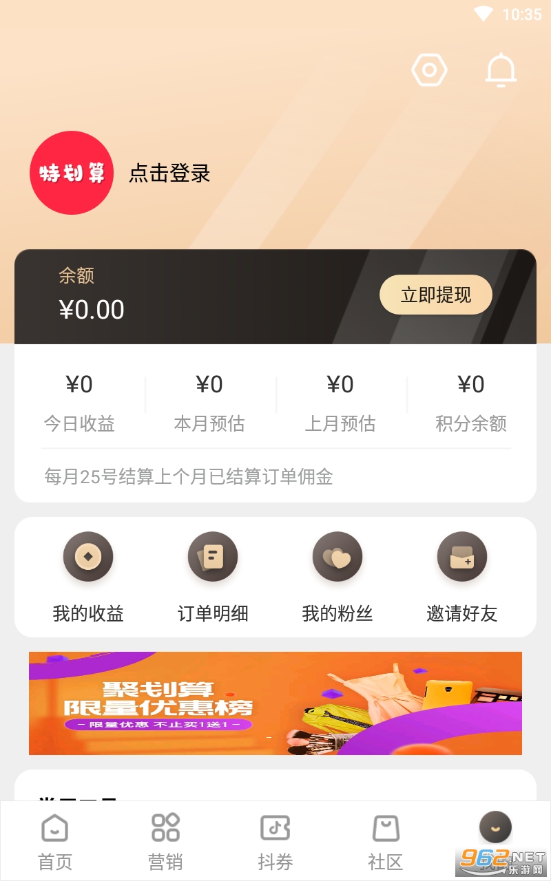 ��è�ֹ�appv2.1.6 �ػ����ͼ0