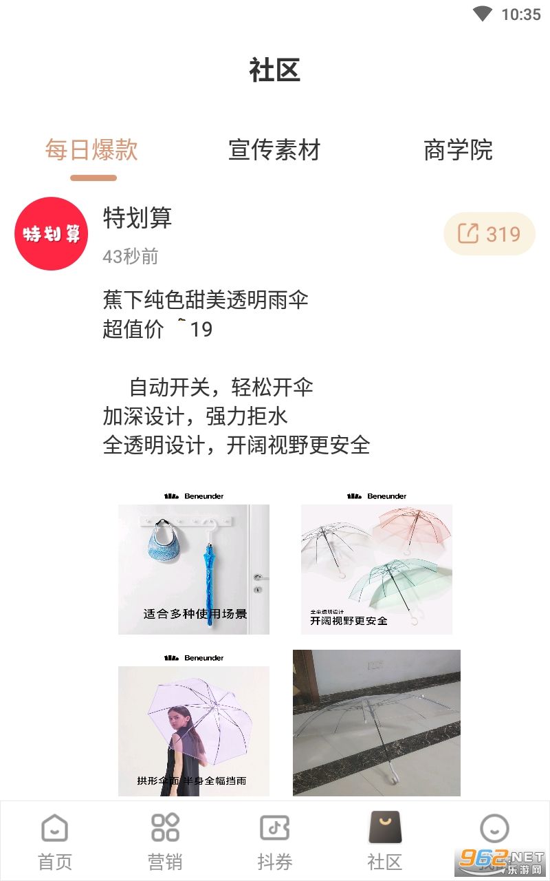 ��è�ֹ�appv2.1.6 �ػ����ͼ1