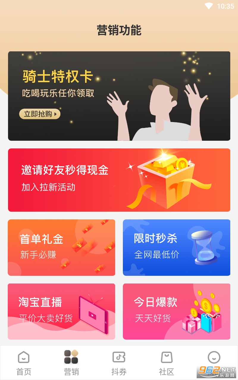 ��è�ֹ�appv2.1.6 �ػ����ͼ2