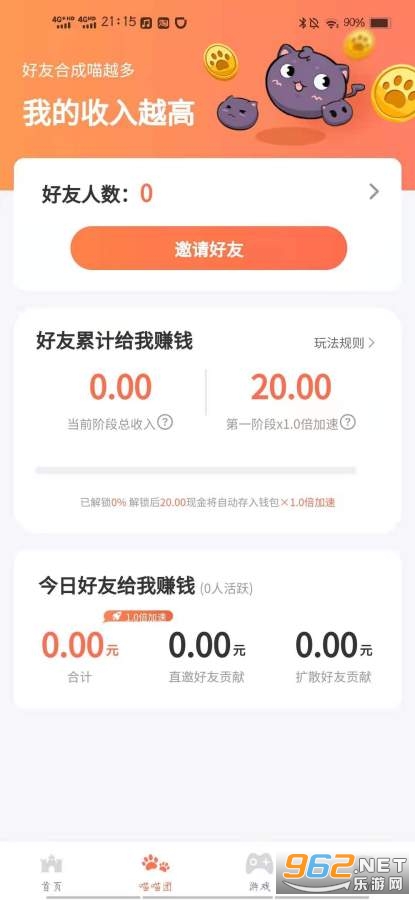 ����èappv1.0.0 ��׬Ǯ��ͼ1