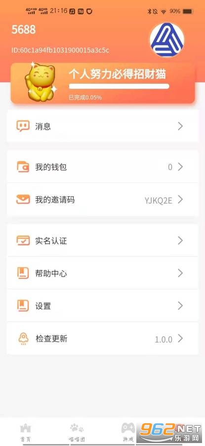 ����èappv1.0.0 ��׬Ǯ��ͼ3