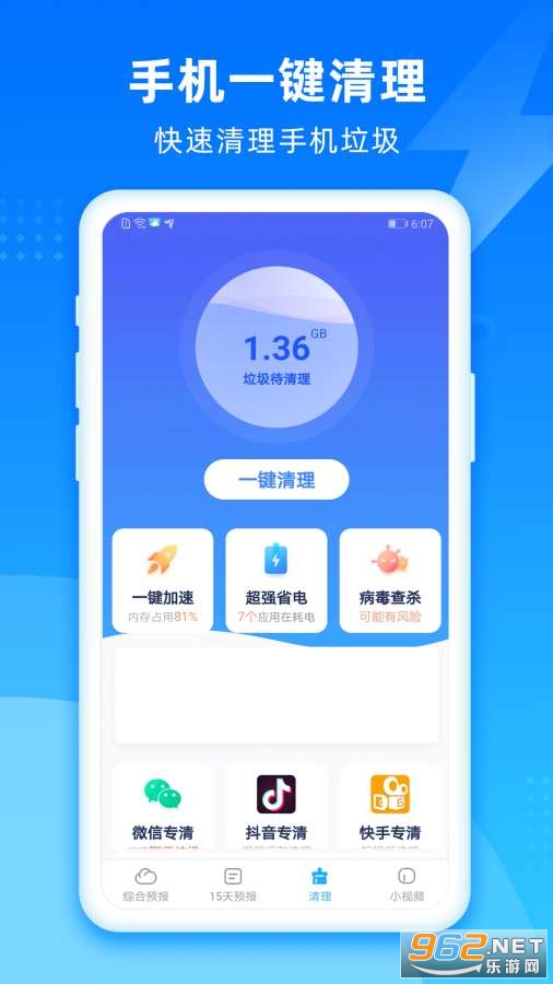 �������appv1.1.8 ��׿���ͼ1