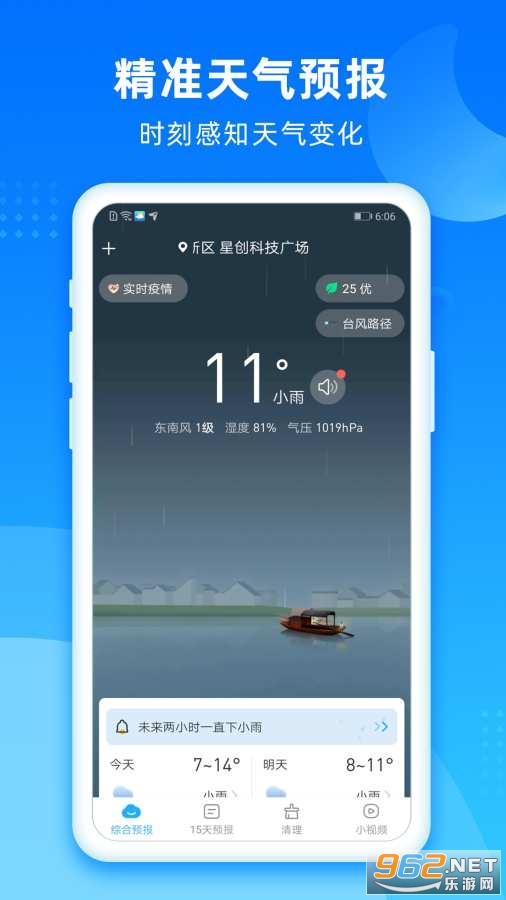 �������appv1.1.8 ��׿���ͼ2