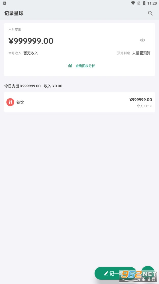 ��¼�������appv1.0.0���°��ͼ2
