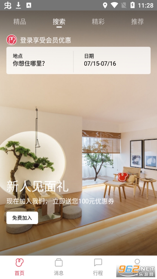 ·�;�Ʒ����appv3.6.0 ��׿���ͼ2