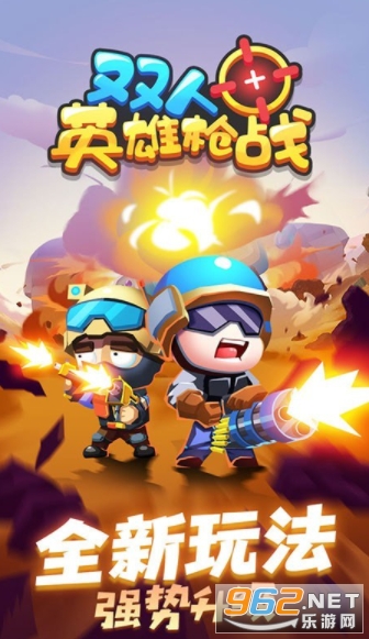 ˫��Ӣ��ǹս����v1.0.0 �ٷ����ͼ3