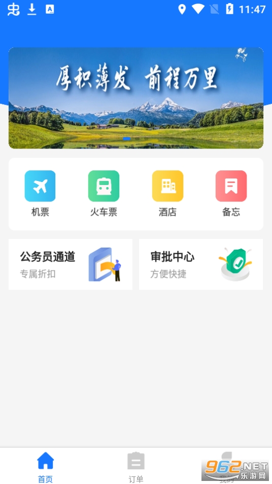Ӣ������appv1.2.1 ��׿���ͼ5