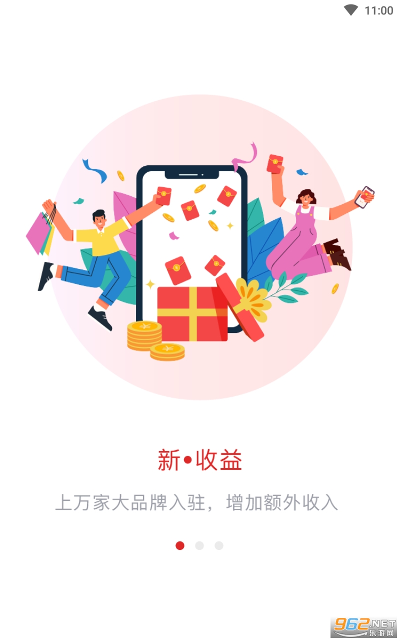 լ�����װ�׿��v1.0.3 �ٷ����ͼ2