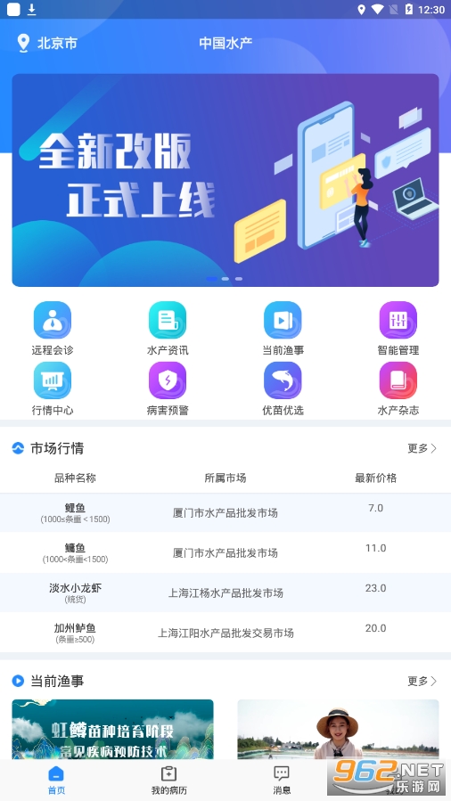 �й�ˮ��appv1.19.0 �ٷ����ͼ1