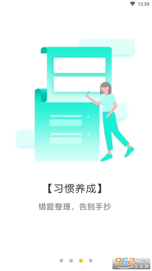 ����ͬѧ�ٷ���v2.3.6 ��׿���ͼ5