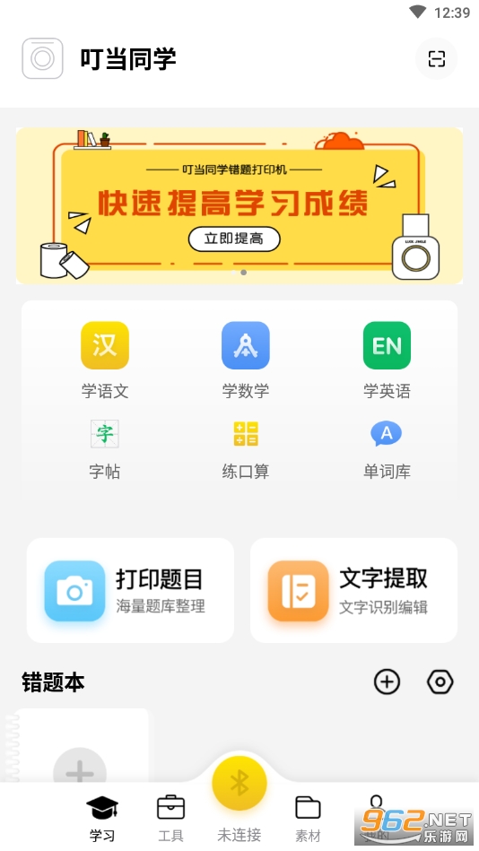 ����ͬѧ�ٷ���v2.3.6 ��׿���ͼ2