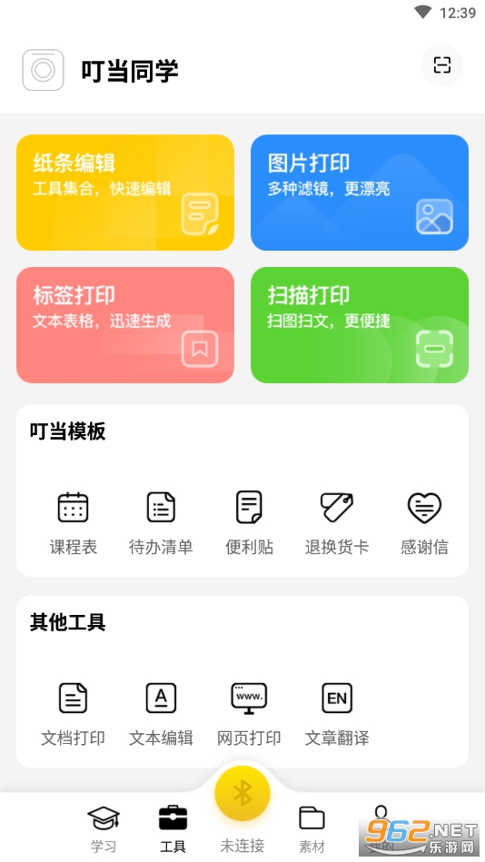 ����ͬѧ�ٷ���v2.3.6 ��׿���ͼ1