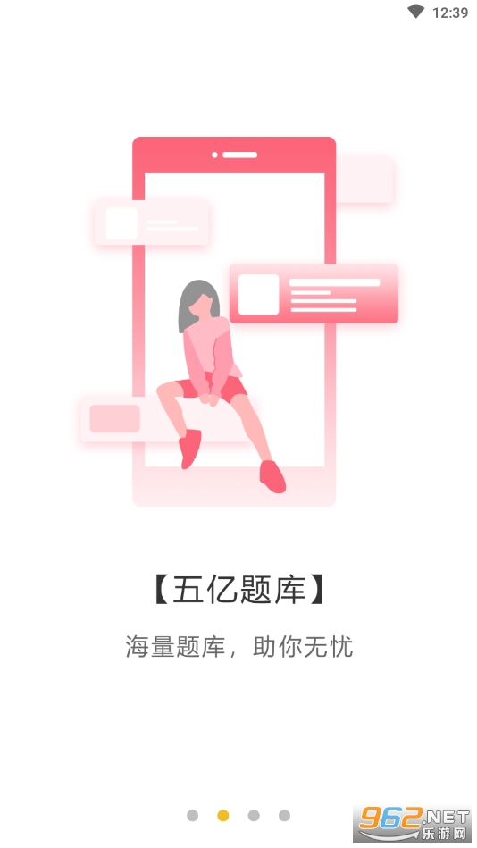 ����ͬѧ�ٷ���v2.3.6 ��׿���ͼ6