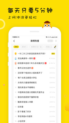 ���հ�׿��v4.1.3 �ٷ����ͼ3