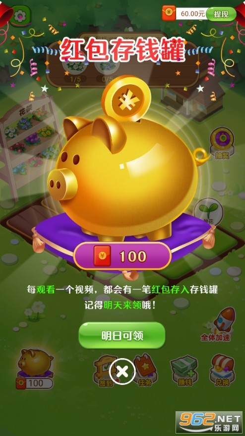 ��ֵ�ũ�������v1.0.2 ׬Ǯ��ͼ0