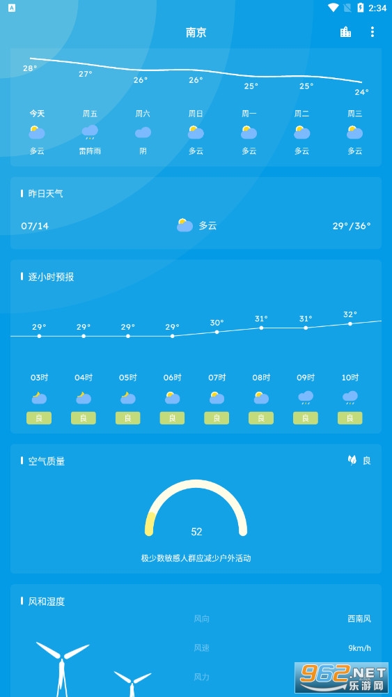 Pure天气截图1