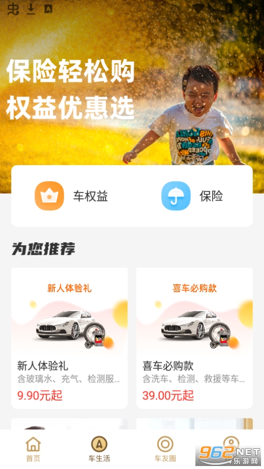 С����appv1.0.0 ��׿���ͼ6