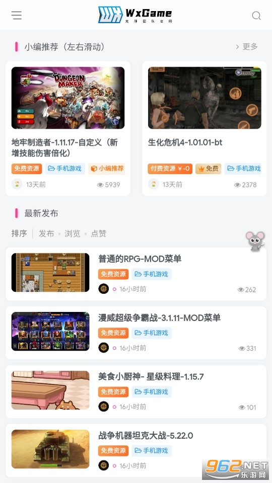 WxGame app���°�v1.2.4��ͼ2