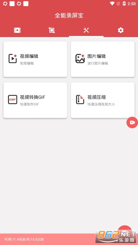 ȫ��¼������׿��v4.0.0.0 ���°��ͼ2