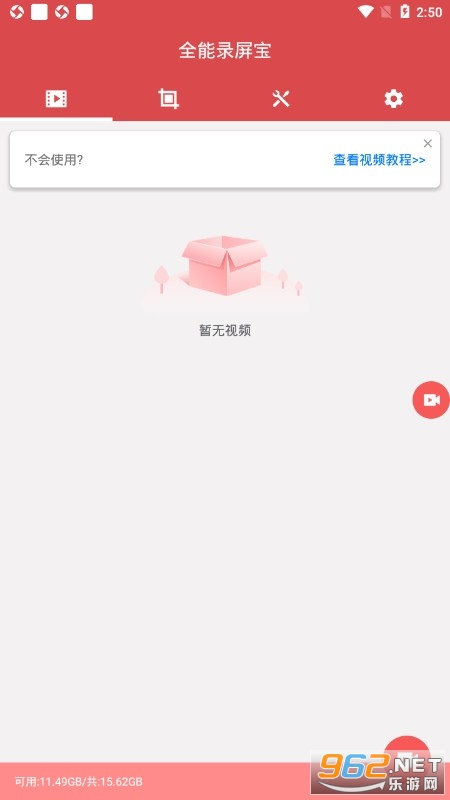 ȫ��¼������׿��v4.0.0.0 ���°��ͼ1