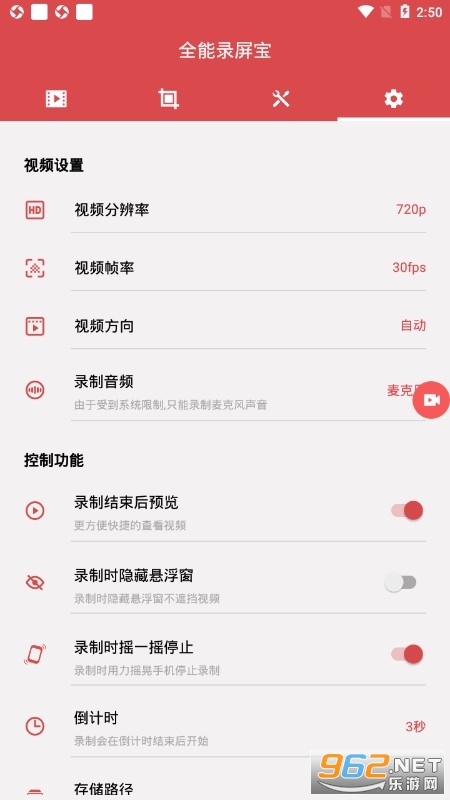 ȫ��¼������׿��v4.0.0.0 ���°��ͼ3