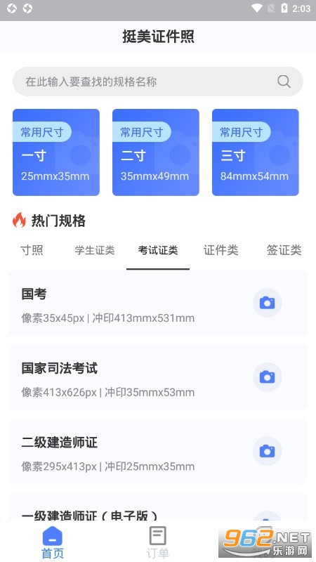 ͦ��֤������Ѱ�v1.0 ���°��ͼ3