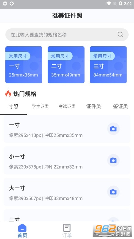 ͦ��֤������Ѱ�v1.0 ���°��ͼ0