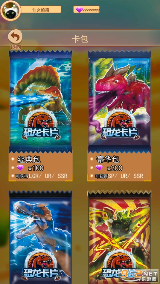 �����鿨��ս������ʯ��v2.0 ��׿���ͼ13