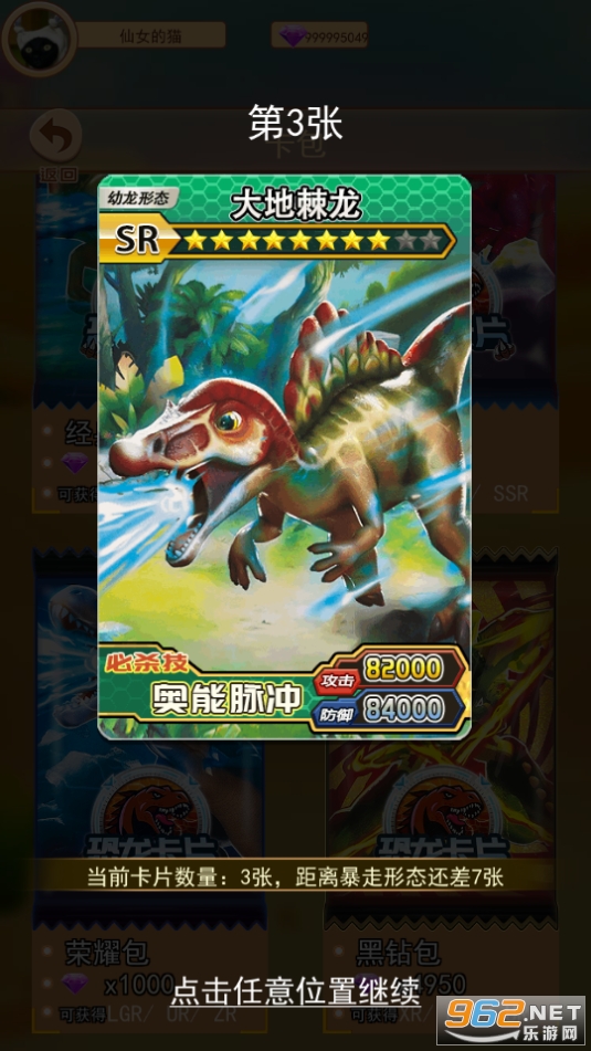 �����鿨��ս������ʯ��v2.0 ��׿���ͼ6