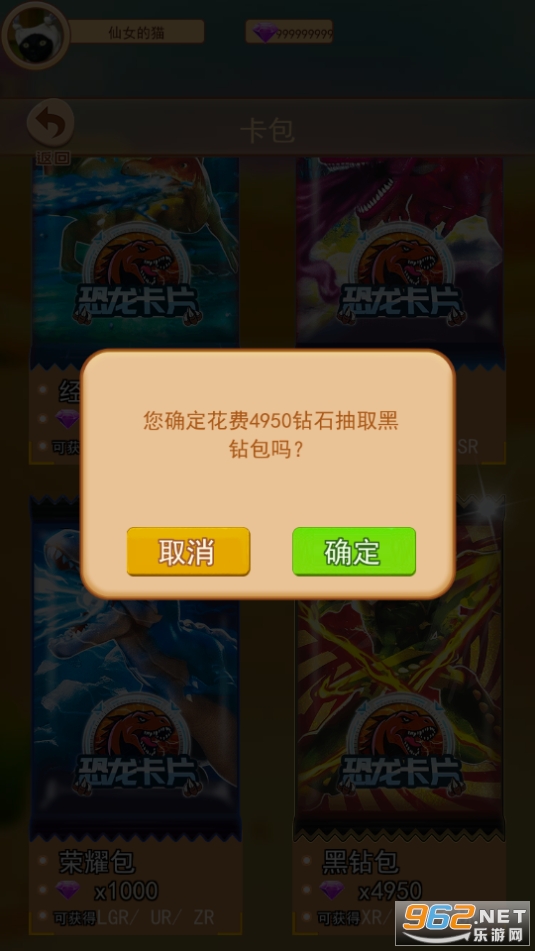 �����鿨��ս������ʯ��v2.0 ��׿���ͼ1