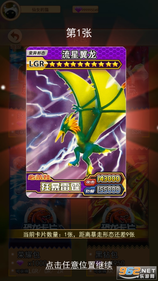 �����鿨��ս������ʯ��v2.0 ��׿���ͼ12