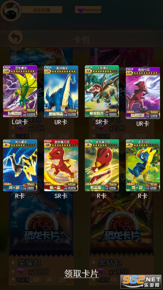 �����鿨��ս������ʯ��v2.0 ��׿���ͼ8