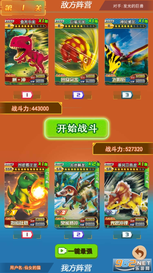 �����鿨��ս������ʯ��v2.0 ��׿���ͼ9