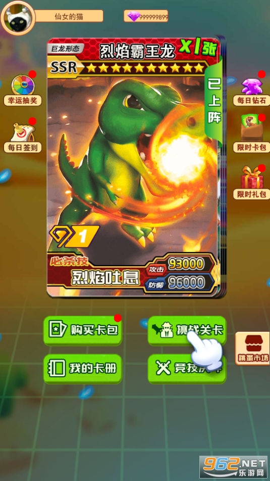 �����鿨��ս������ʯ��v2.0 ��׿���ͼ10