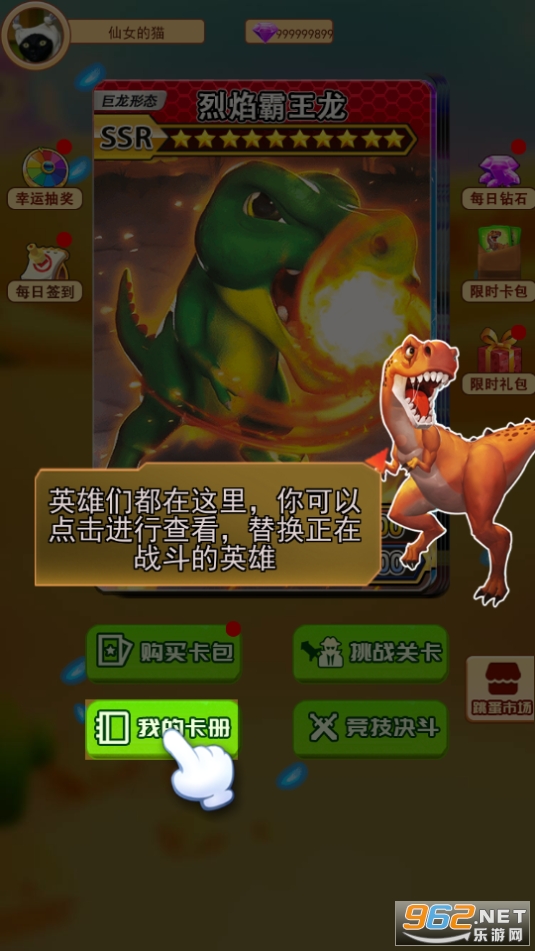 �����鿨��ս������ʯ��v2.0 ��׿���ͼ3