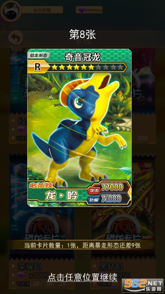 �����鿨��ս������ʯ��v2.0 ��׿���ͼ5