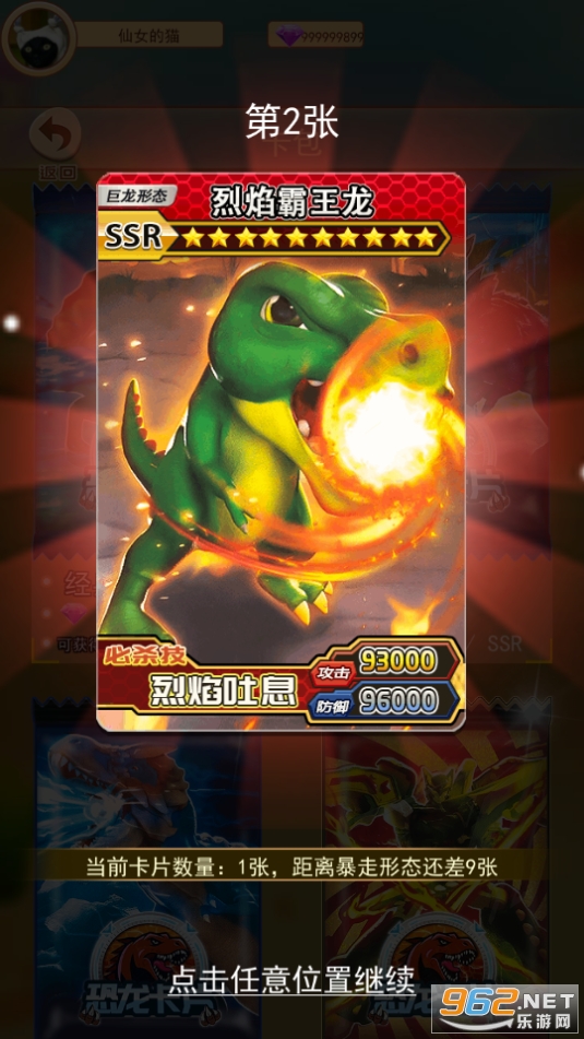 �����鿨��ս������ʯ��v2.0 ��׿���ͼ14