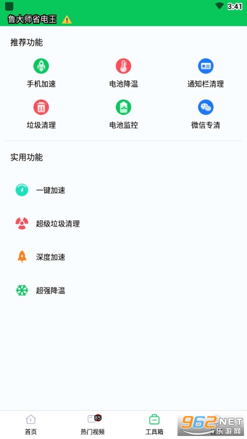 ³��ʦʡ�����ֻ���v1.0 �ٷ����ͼ2