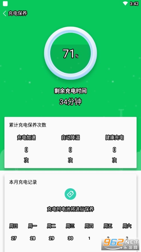 ³��ʦʡ�����ֻ���v1.0 �ٷ����ͼ3