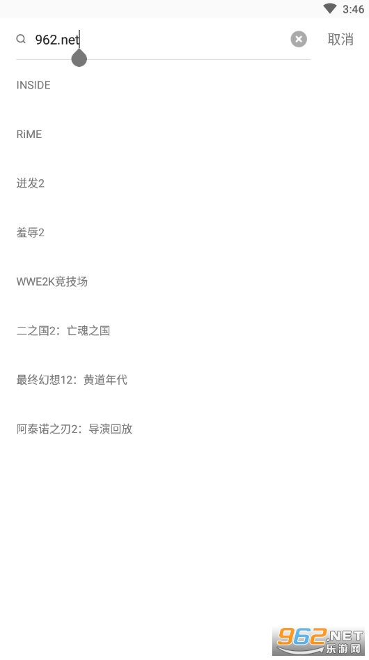 天翼云游戏app截图3