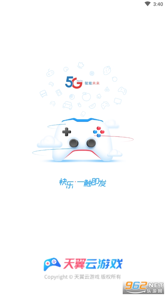 天翼云游戏app截图1