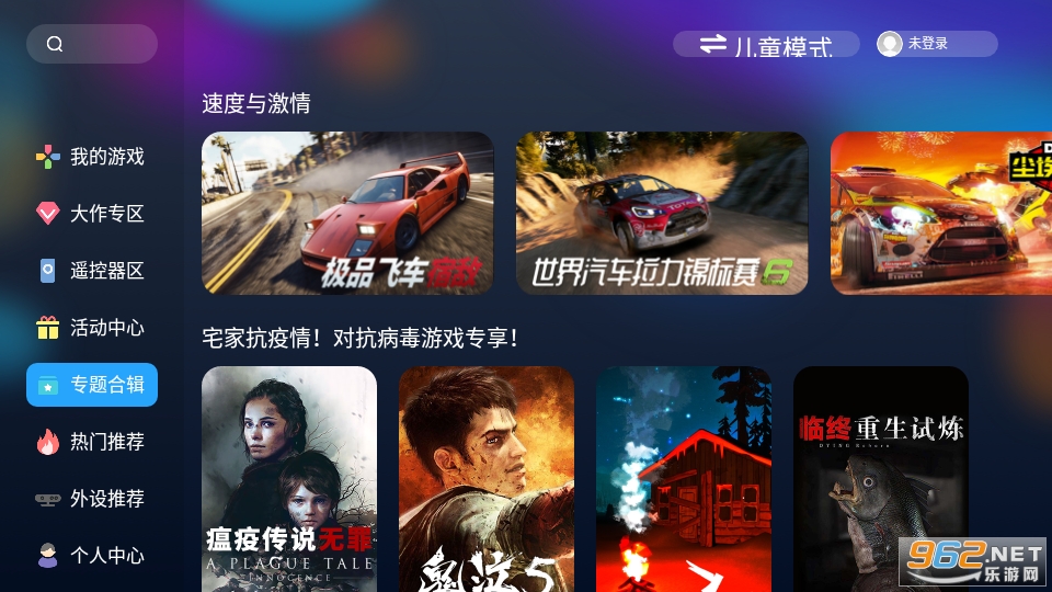 ��������ϷTV��ٷ�APPv2.2.01001��ͼ3