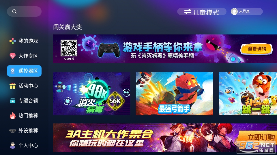 ��������ϷTV��ٷ�APPv2.2.01001��ͼ0