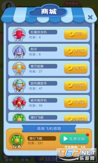 ��ħ��С�ɻ���׿��vv1.030���°��ͼ2