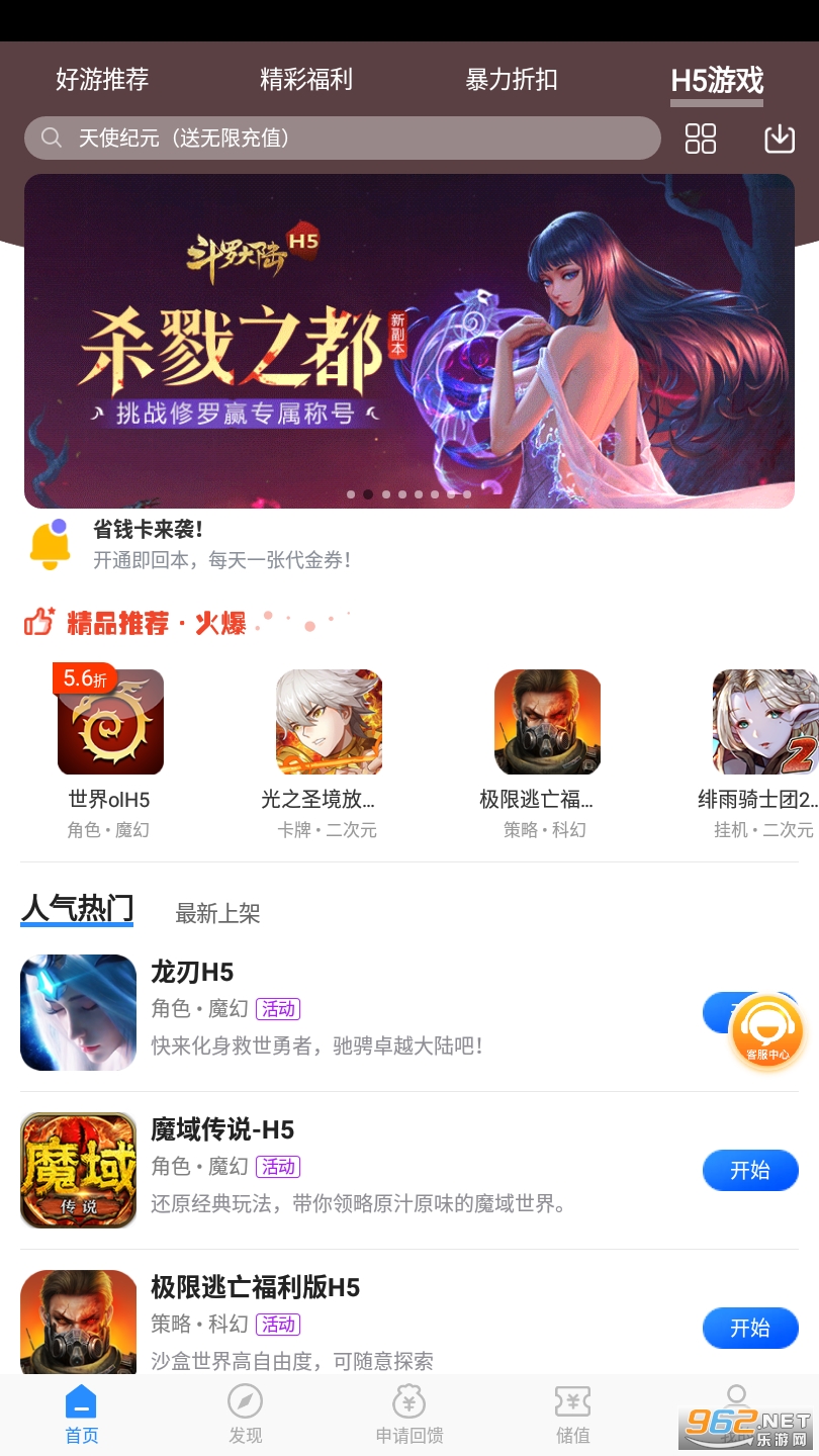277��Ϸƽ̨v1.9.1 �ٷ����ͼ3