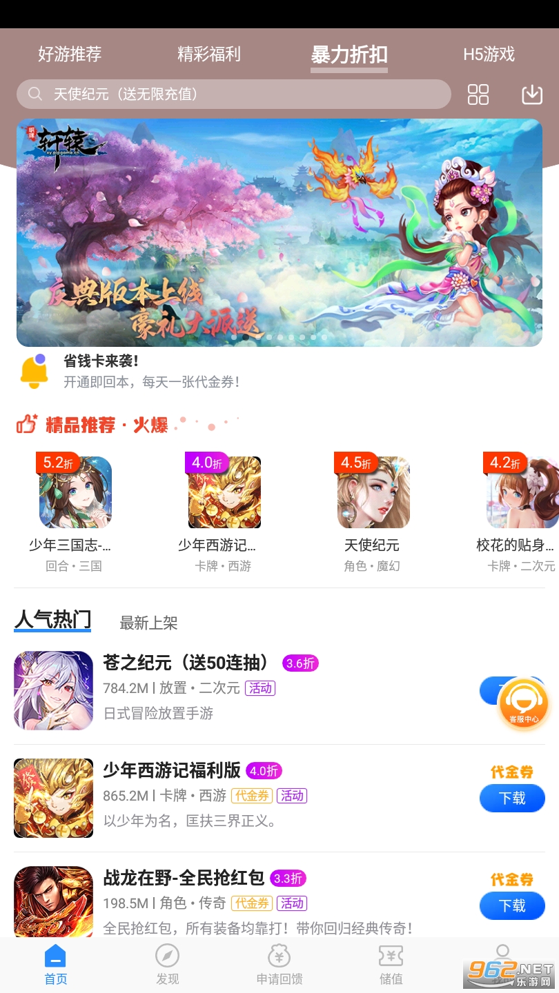 277��Ϸƽ̨v1.9.1 �ٷ����ͼ2