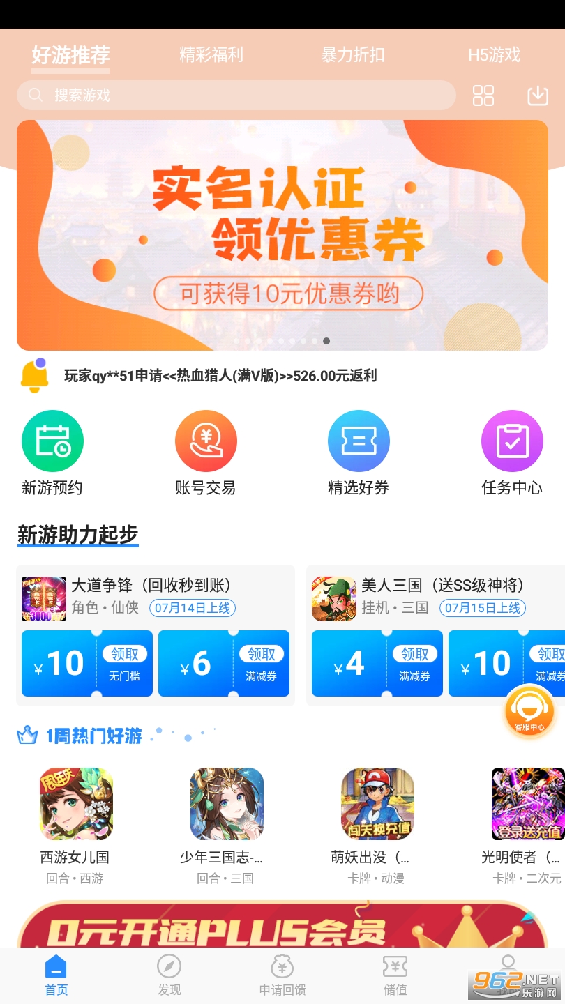 277��Ϸƽ̨v1.9.1 �ٷ����ͼ0