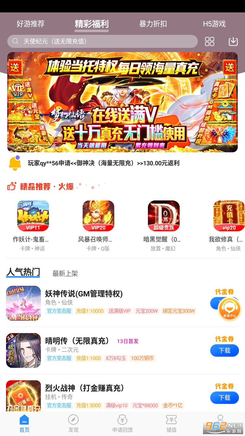 277��Ϸƽ̨v1.9.1 �ٷ����ͼ1